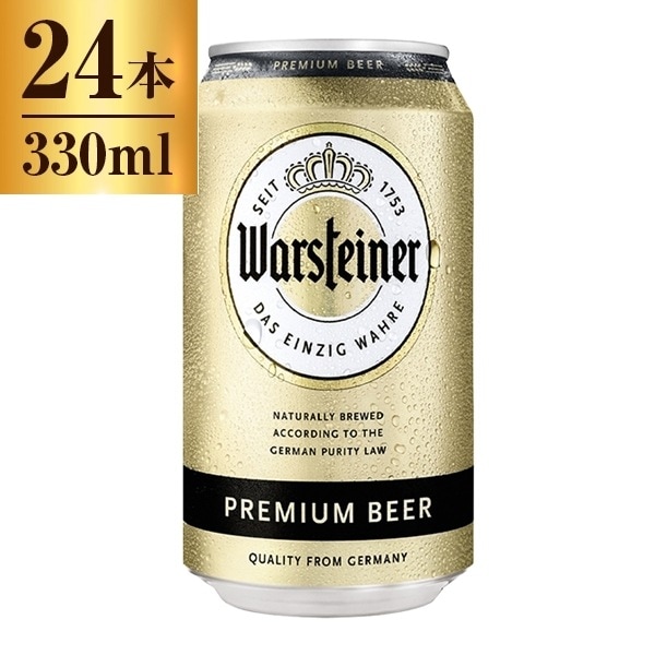 ビール 24本 330ml ヴァルシュタイナー 缶 330ml 24