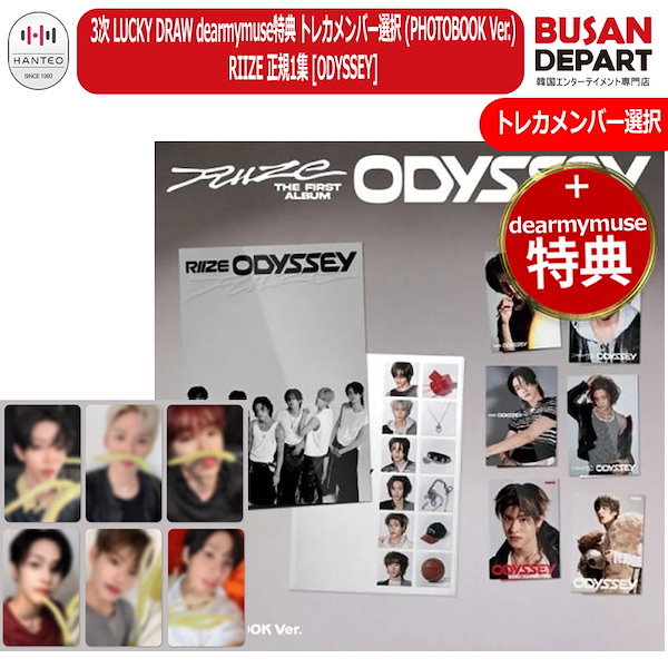 Qoo10] SMエンターテインメント 3次 LUCKY DRAW dearmy