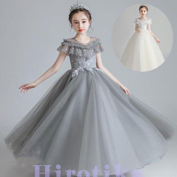 子供ドレス フォーマルピアノ発表会ドレス ロング 子どもドレス キッズ服 女の子ワンピース 二次会