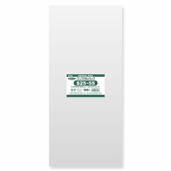 （まとめ買い）シモジマ HEIKO OPP袋 クリスタルパック S25-55 （テープなし） 100枚 幅250x高550mm 006753019 [x3セット] 7,166円