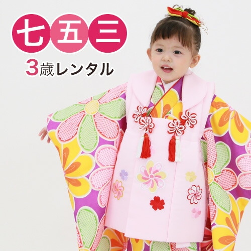 レンタル 七五三 着物 3歳 レンタル 女の子 被布着物8点セット紫地にねじり菊/被布：ピンク レトロ 衣装 おすすめ レトロ おしゃれ 古典柄 安い 大正ロマン消費税込み