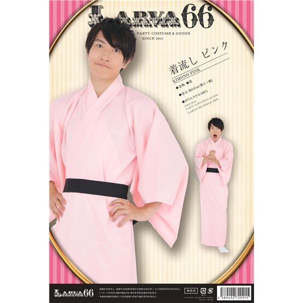 [コスプレ] カラフル着流し ピンク