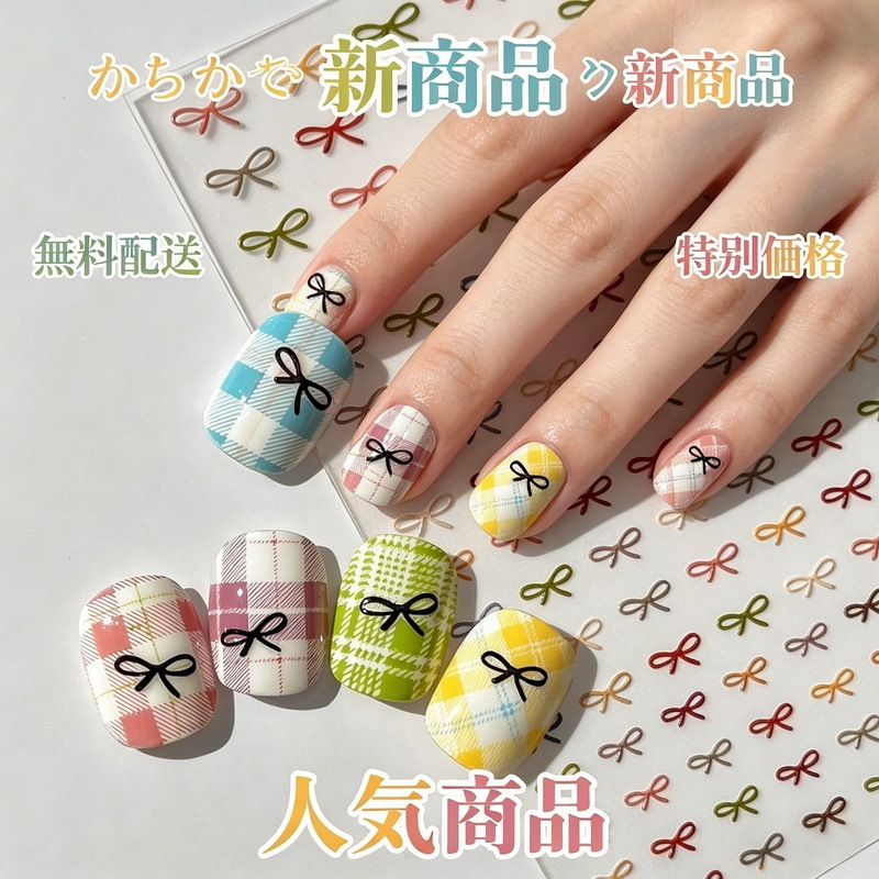 1 箱 50 枚入り シンプルレリーフリボンネイルシール 上品な雰囲気で合わせやすくカラフルなデザインでネイルやつけ爪のアクセサリーとして活用できます