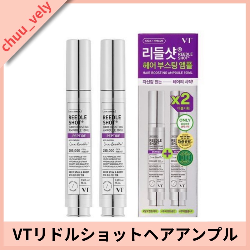 [1+1] リドルショット ヘアブースティング アンプル 100 ディエル