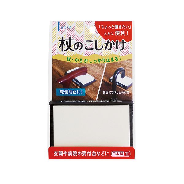 (まとめ) デビカ 杖のこしかけ(×10セット)