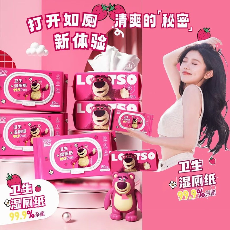 ストロベリーベア ウェットトイレットペーパー 生分解性トイレフラッシング 大容量おしりふき80枚パック