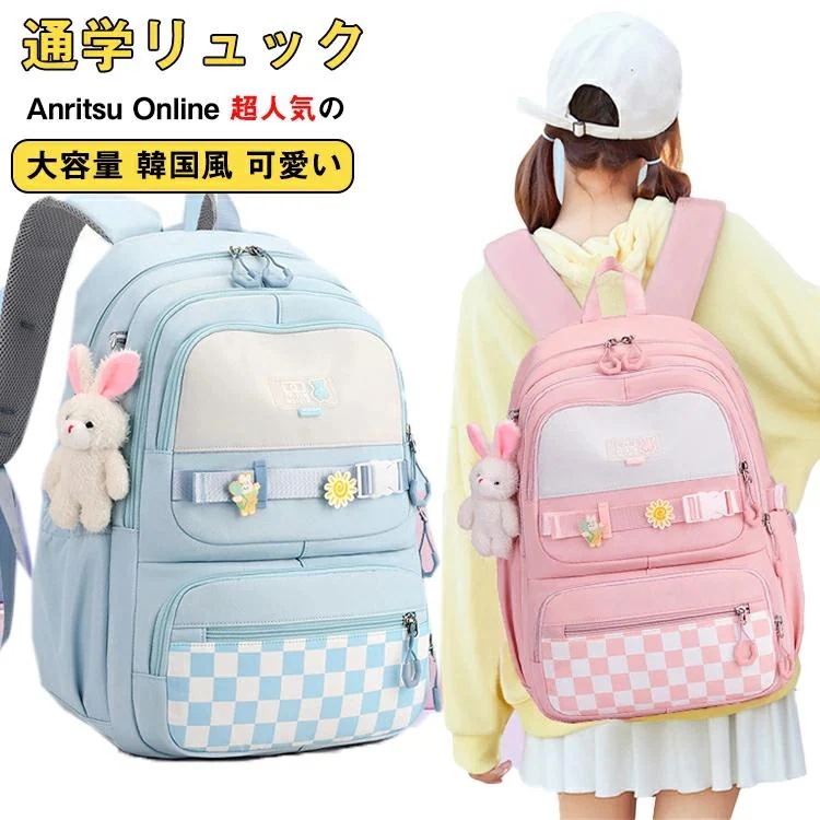 【新品】6色 リュック リュックサック 通学 女の子 男の子 女子 男子 レディース メンズ キッズ A4 大容量 韓国風 小学生 中学生 高校生 通勤 大学生 おしゃれ かわいい