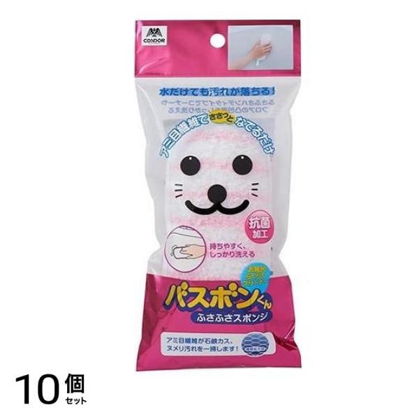 ユニットバスボンくん抗菌 ふさふさスポンジ ピンク 1個入 10個セット