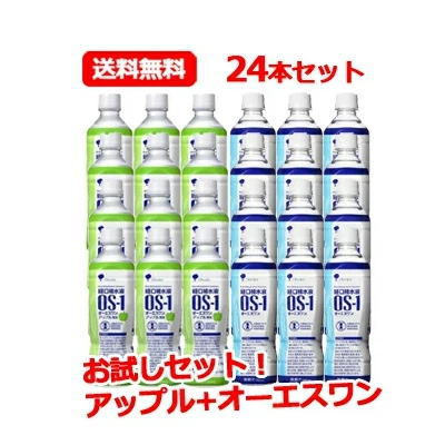 お試しセット！24本　 OS-1　オーエスワン　 500ml×12本　+　アップル風味　500ml×12本