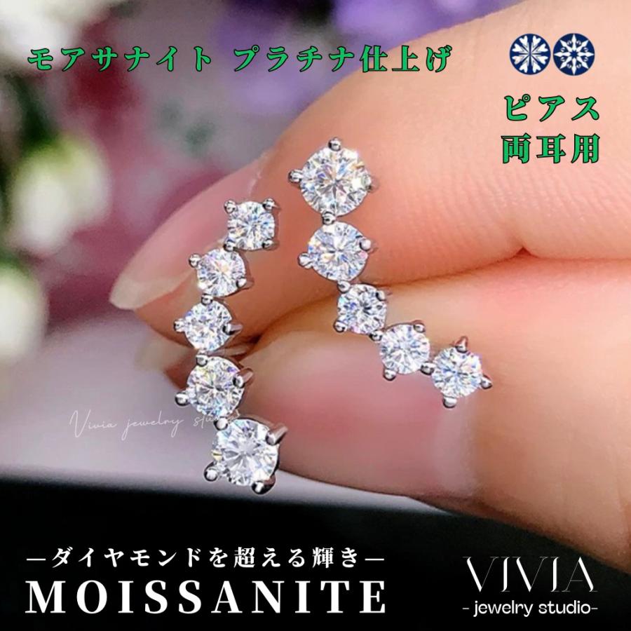 ピアス モアサナイト 石 レディース プラチナ 仕上げ 金属アレルギー ニッケルフリー ノンアレルギー シルバー ホワイトデーお 返し 母の日 おしゃれ プレゼント 5,918円