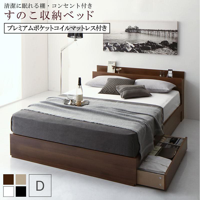 清潔に眠れる 棚/コンセント付き すのこ収納ベッド [Anela]アネラ [プレミアムポケットコイルマットレス付き] ダブル [フレーム色]ブラック [マットレス色]ブラック