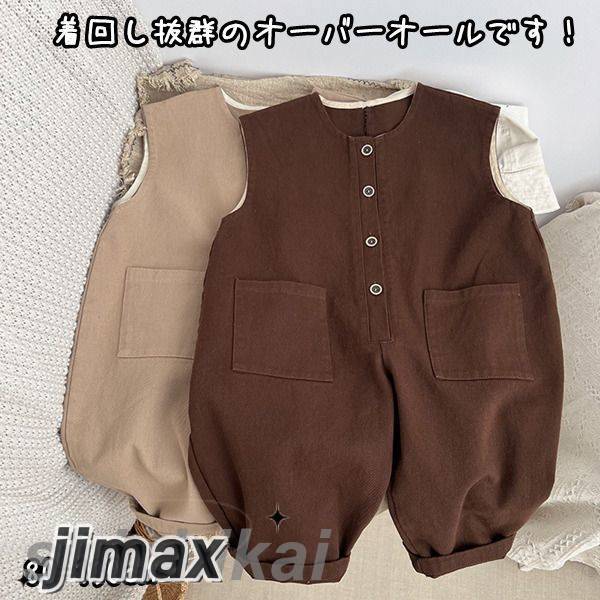 子供服 サロペット 着回しやすい ゆったり 動きやすい 春 夏 秋 通園 通学 お出掛け お花見 キャンプ オーバーオール パンツ オールインワン 女の子 男の子 お揃いコーデ 兄弟姉妹 ユニセックス