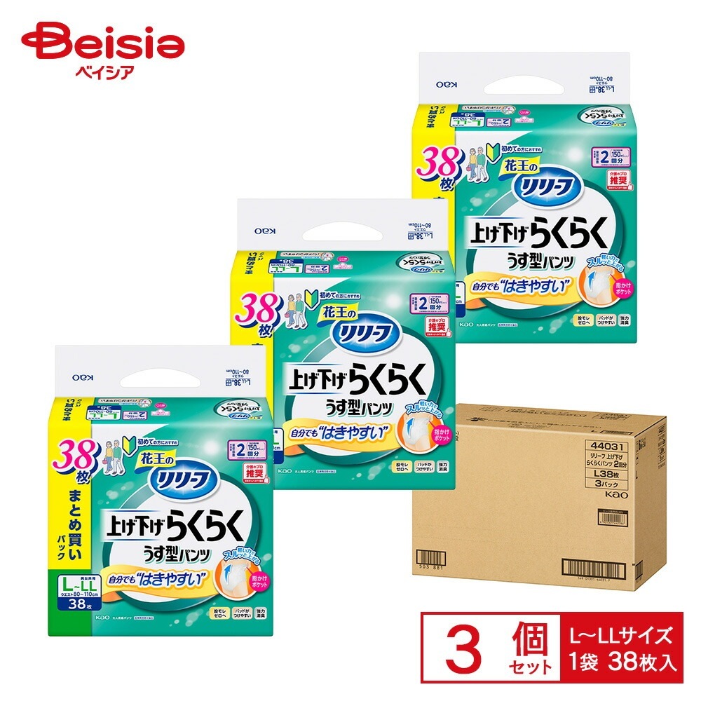 リリーフ パンツタイプ 上げ下げらくらくうす型パンツ 2回分 L38枚×3個セット