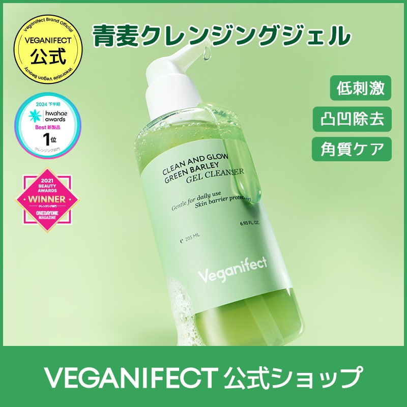 Qoo10] ヴィーガンイフェクト 青麦クレンジングジェル205ml / オ