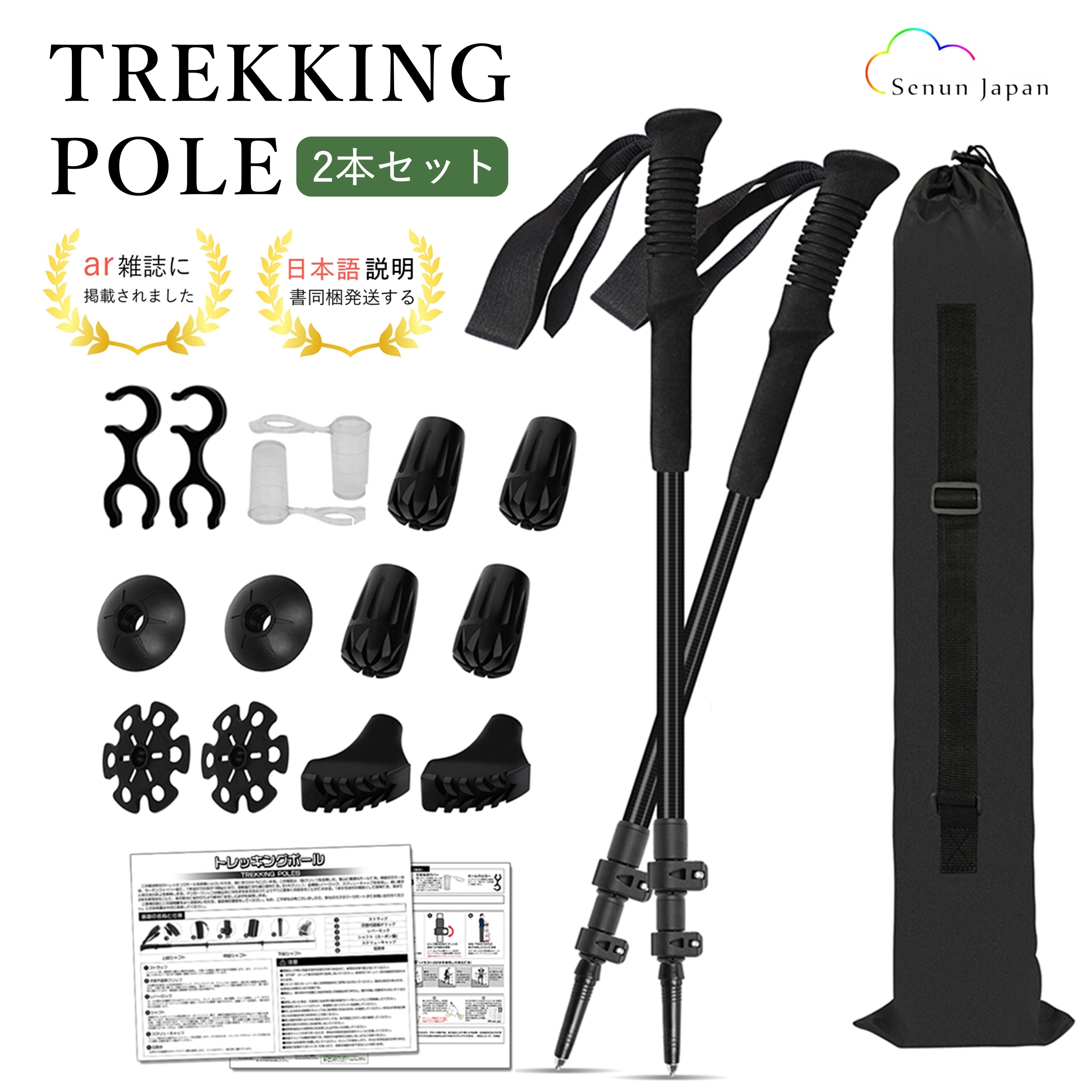 トレッキングポール カーボン 2本セット 超軽量177g コンパクト 登山ストック 伸縮式 コンパクト ウォーキングポール EVAグリップ 収納袋付 アウトドア