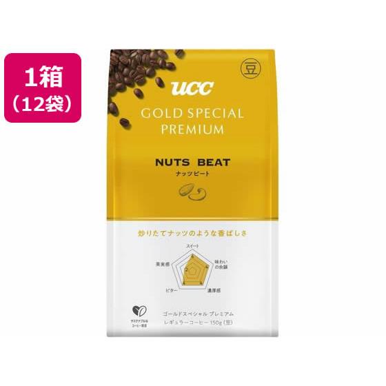 ゴールドスペシャル プレミアム 炒り豆 ナッツビート 150g 12袋 UCC 351715