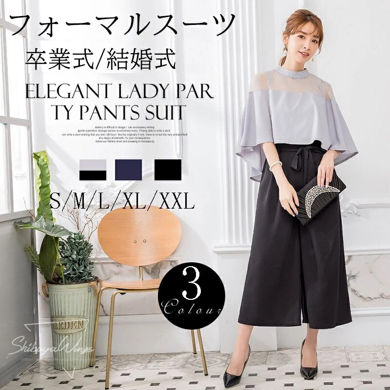 リピーター続出スーツ パンツセットアップ 2点セット セットアップ シャツ フォーマル 上下セット 結婚式 ズボン ワイドパンツ 七分丈パンツ カジュアル OL 親族 母親 レディース 上品 高級感