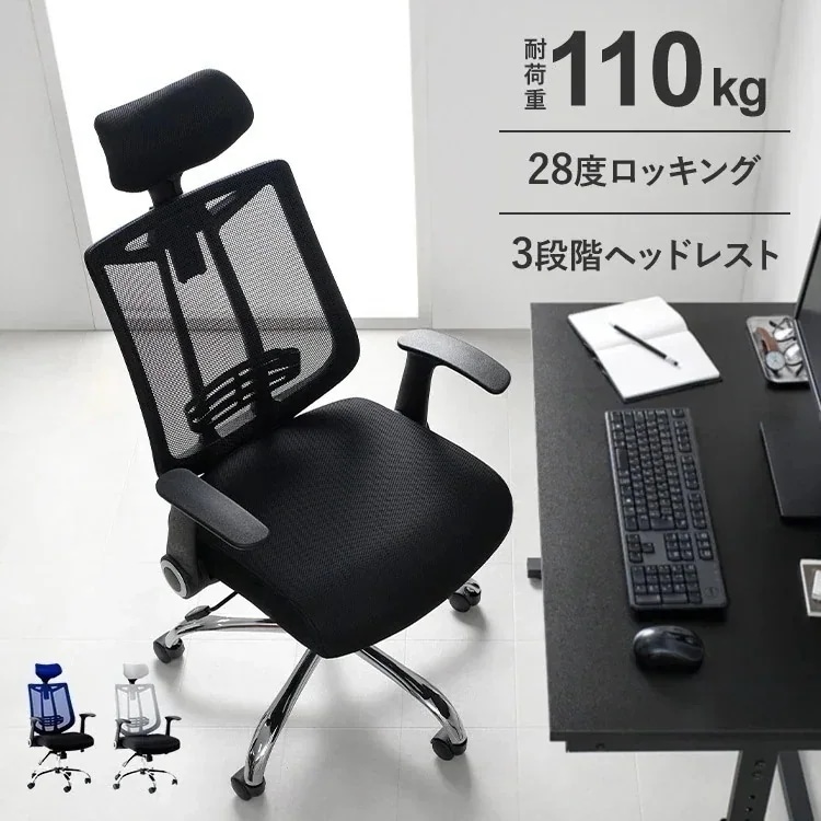 メッシュバックオフィスチェア (D) OFC-MHH