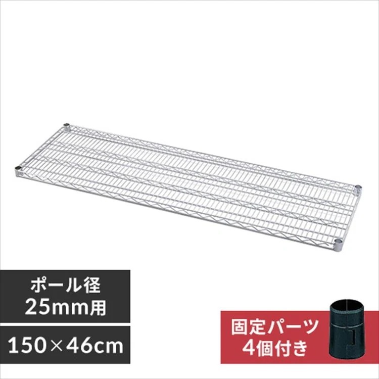 【公式】 スチールラック メタルラック 棚板 MR-15TK シルバー 棚板 ラック 金属製ラック 組立ラック スチールシェルフ 高耐荷重 収納 オフィス ガレージ