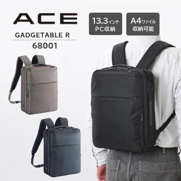 ビジネスリュック ガジェタブルR 68001 11L 13.3インチPC対応 A4ファイル収納 軽量 撥水 前持ちリュック 通勤 通学 出張 ビジネスバッグ