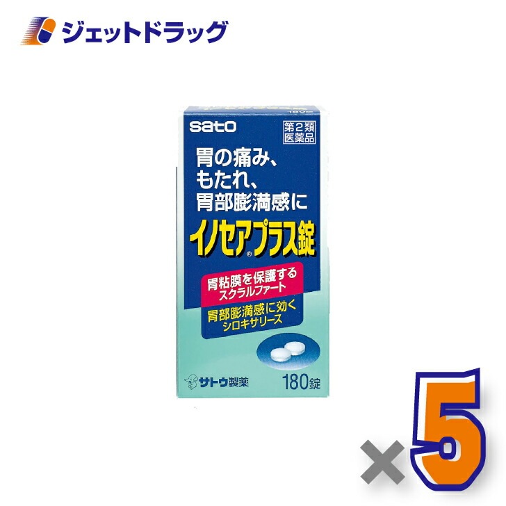 【第2類医薬品】イノセアプラス錠 180錠 ×5個（胃痛）