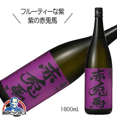 他サイト： 1.8L 芋焼酎 いも 紫の赤兎馬 せきとば 25度 1800ml×1本 鹿児島県 濱田酒造 『FSH』の商品画像