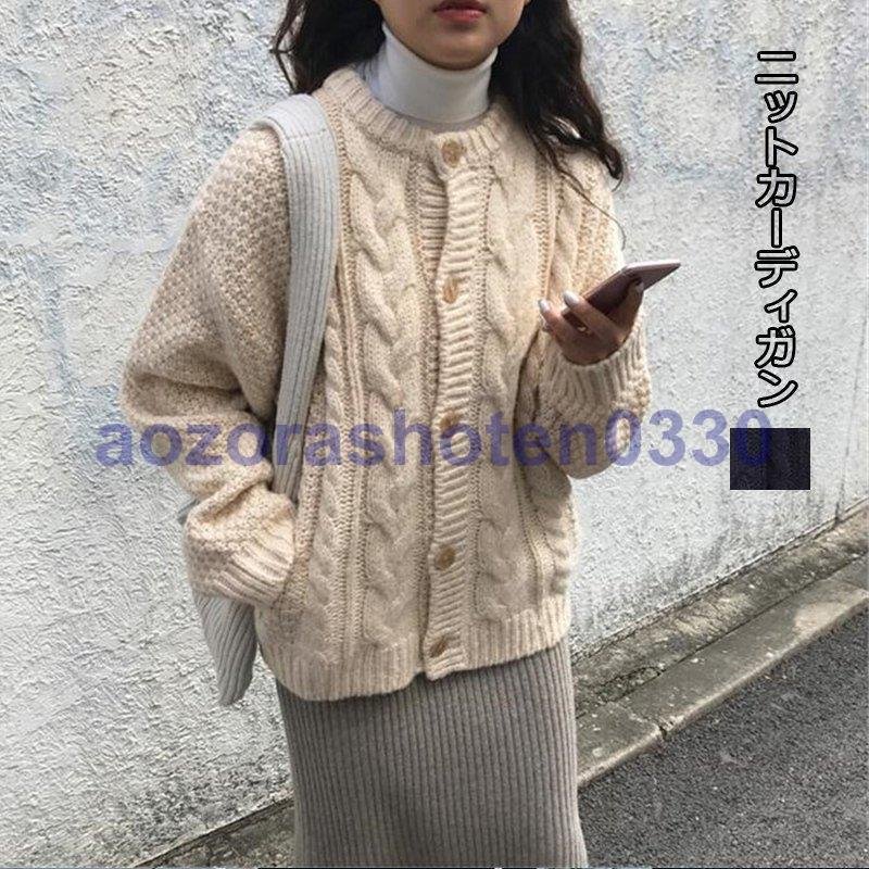 ニットカーディガン レディース カーディガン リブニット ニットセーター アウター ブラウス トップ