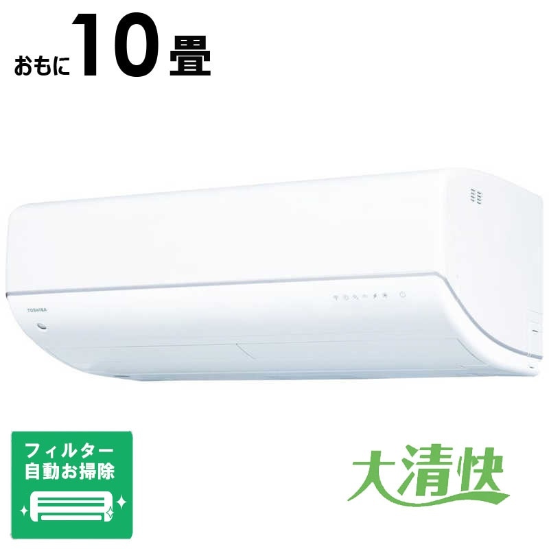 （標準取付工事費込）東芝　TOSHIBA　エアコン 2026年 あったか大清快 DRNUシリーズ おもに10畳用 極暖・寒冷地仕様 ホワイト　RAS-282DRNU-W フィルター自動お掃除機能付