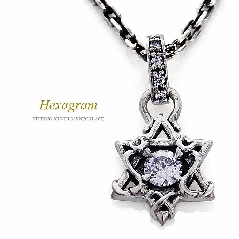送料無料 シルバーアクセサリー メンズ メンズネックレス pe2144-ch 六芒星（ヘキサグラム）