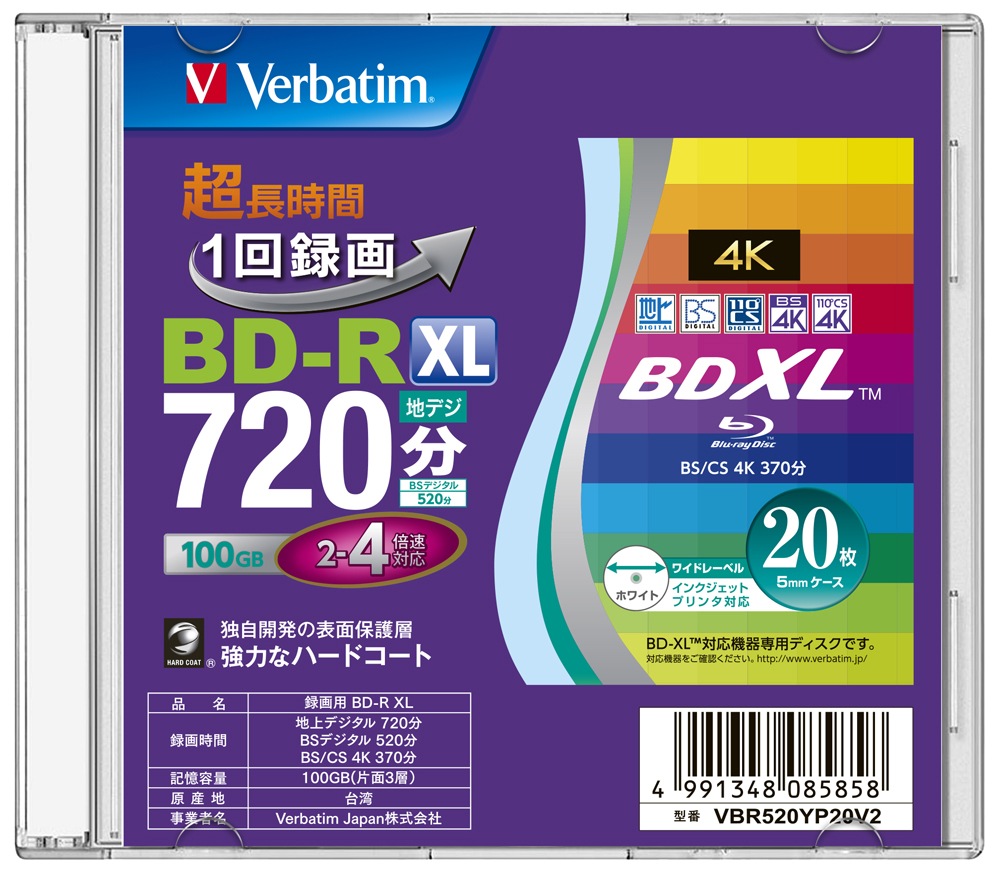 バーベイタム VBR520YP20V2 4倍速対応BD-R XL 20枚パック100GB ホワイトプリンタブル VBR520YP20V2