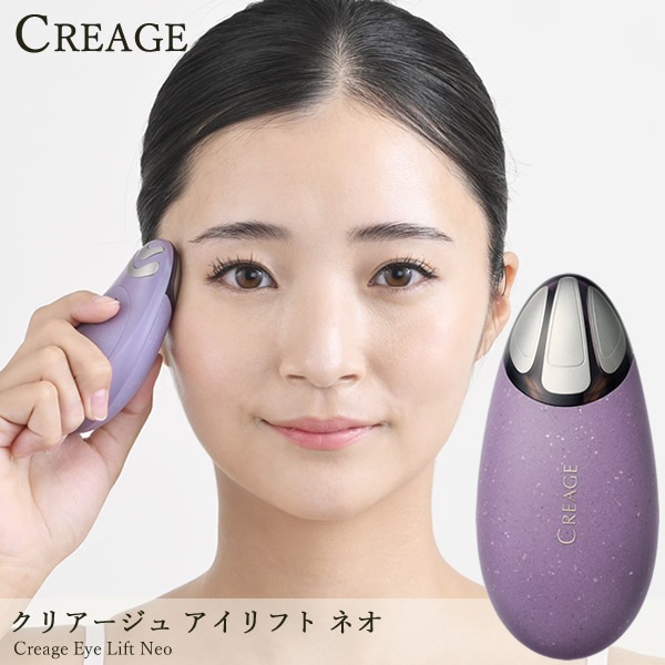 クリアージュ アイリフト Neo (送料無料) 目元美顔器 ヤーマン アイリフト ネオ エステ フェイシャルケア 美顔器 LED EMS コンパクト 目元 口元 軽量 充電式 美顔器 CREAGE