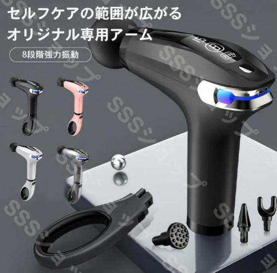 【限時割!引!】マッサージガン 筋膜リリース 軽量 筋膜リリースガン 8段階強度 マッサージ器 ダブルヘッド リラックス 全身ケア 小型 男女兼用 健康グッズ