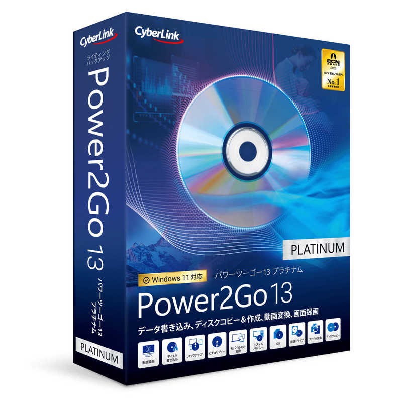 サイバーリンク　Power2Go 13 Platinum 画面録画機能付き 通常版　P2G13PLTNM002