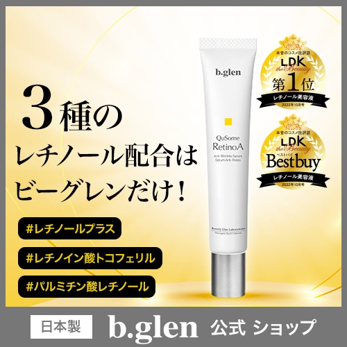 【公式】 QuSomeレチノA 美容液 15g / 0.53oz.
