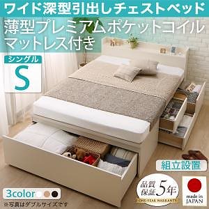 [組立設置料込み]国産 棚/コンセント付 ワイド深型引き出し チェストベッド Lage ラージュ [薄型プレミアムポケットコイルマットレス付き] シングル [フレーム色]ホワイト