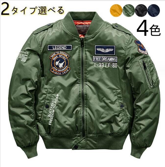 2TYPE メンズ フライトジャケット ジャンパー 厚手 冬 ミリタリー 空軍ジャケット ブルゾン 刺繍ワッペン スタジャン 秋 中綿入り コート 細身 保温 防寒着 アウタ おしゃれ