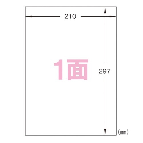 ラベル A4タックシール 全面ノーカット 再剥離タイプ 1000シート入 SB860