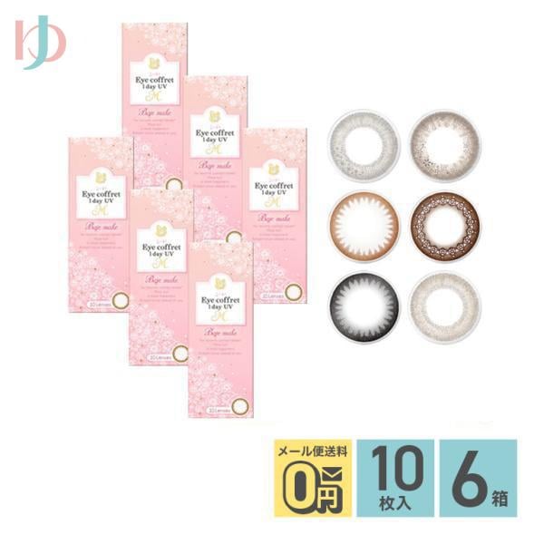 アイコフレワンデーUVM 10枚入 6箱セット カラコン 1day