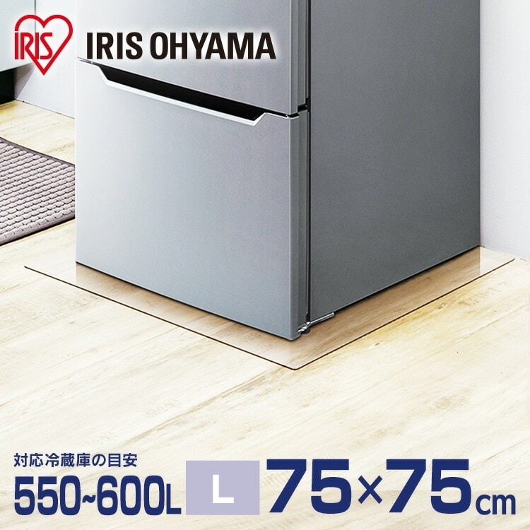 【公式】 冷蔵庫／冷凍庫下床保護パネル 3mm Lサイズ RP3D-L 冷蔵庫 冷凍庫 床 保護 パネル 透明 傷 汚れ へこみ ダメージ 保護マット 保護フィルム キッチン 台所 フローリング メガ 5,621円