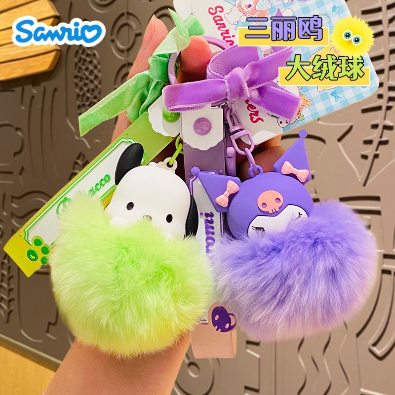 （5.17NEW)ビッグポンポンキーホルダーかわいいカップルぬいぐるみペンダント漫画の車のキーホルダー小