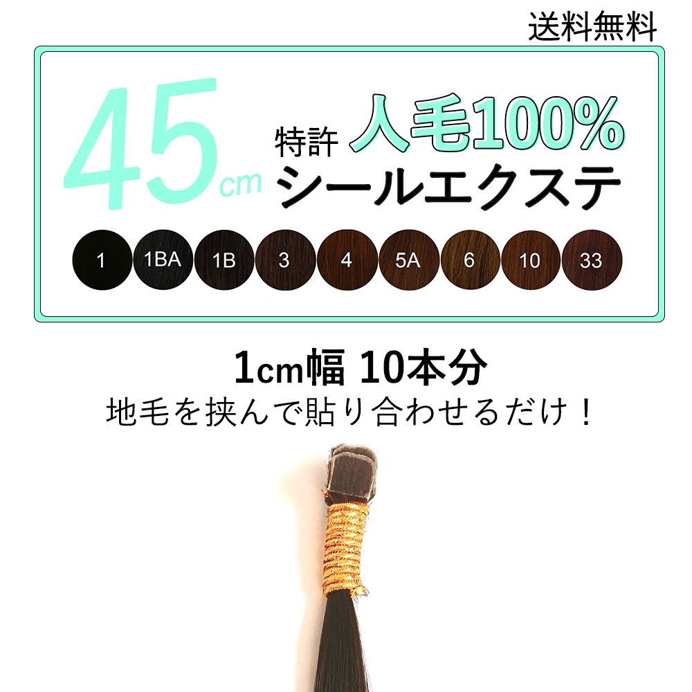 Qoo10] ロングオリジナル最高の毛質！シールエクス