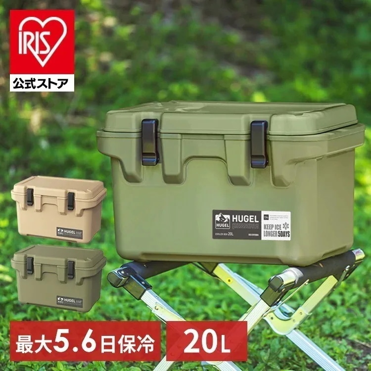 【目玉商品】【公式】 クーラーボックス 小型 最強 釣り 20L 大容量 部活 HUGEL アウトドア 高保冷 ハードクーラー キャンプ BBQ TC-20