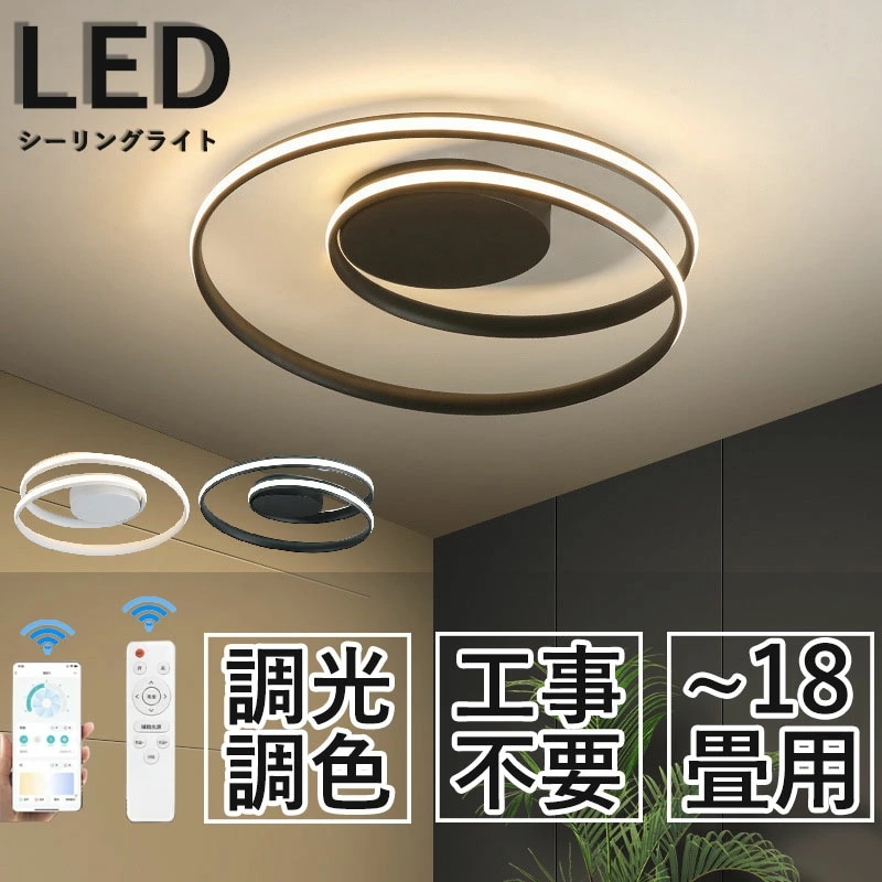 驚きの安さシーリングライト LED 北欧 リビング 寝室 照明 おしゃれ 6畳 8畳 10畳 12畳 15畳 リモコン タイマー付き 照明器具 ライト 間接照明 調光調色 アッパーライト 天井照明 明 5,157円