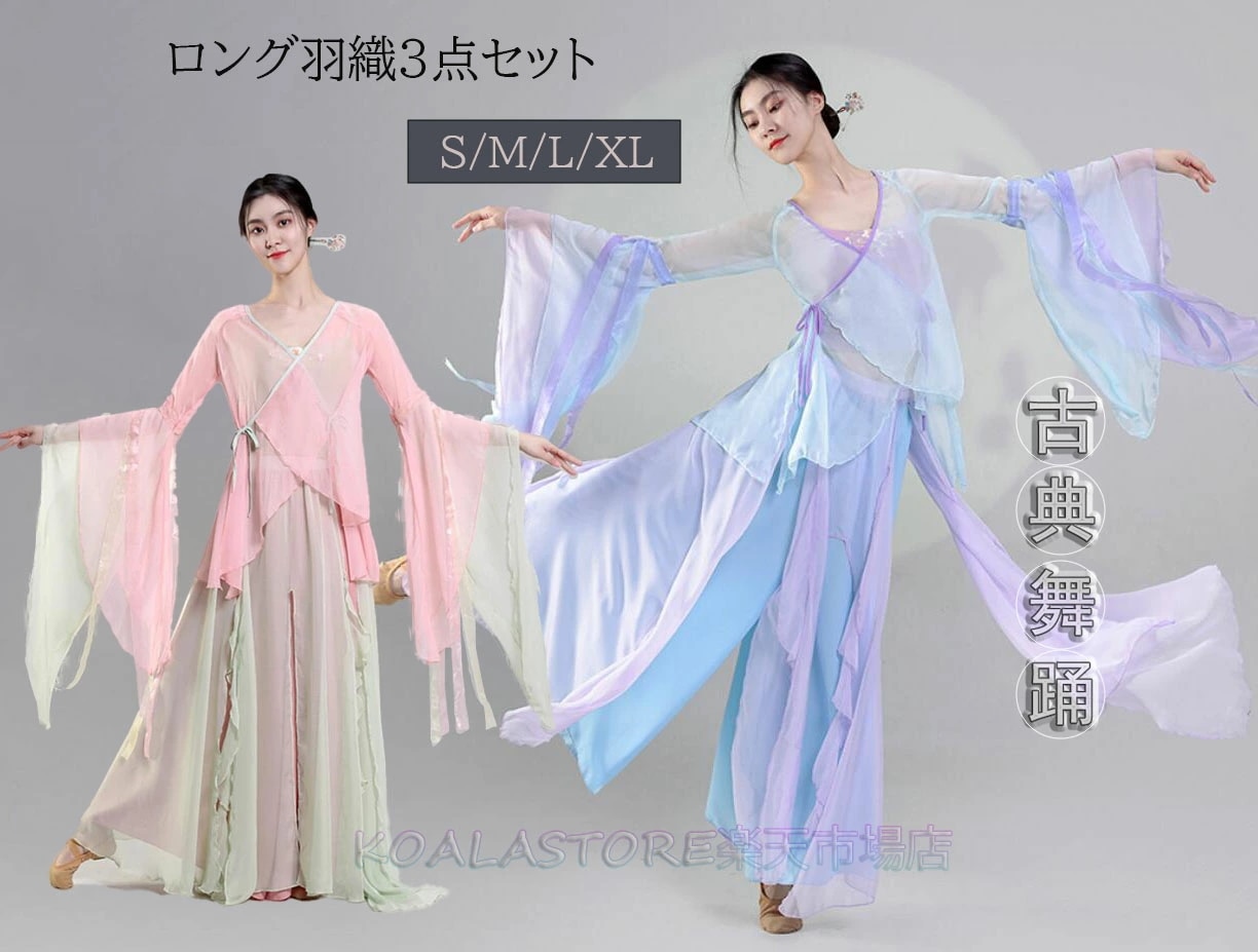 古典ダンス衣装 古典舞踊ウェア ロング丈羽織＋キュロットスカート＋刺繍キャミソール 3点セット シースルーカーディガン 羽織 透け感 レディースダンスウェア ダンス練習着 団体服 レッスン着 古典ダン