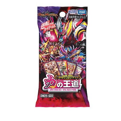 他サイト： デュエル・マスターズTCG DM25-SD2 いきなりつよいデッキ 力の王道 40枚デッキの商品画像