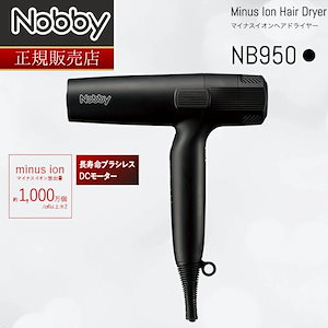 Qoo10] Nobby 【国内正規品】マイナスイオンヘアドライヤ