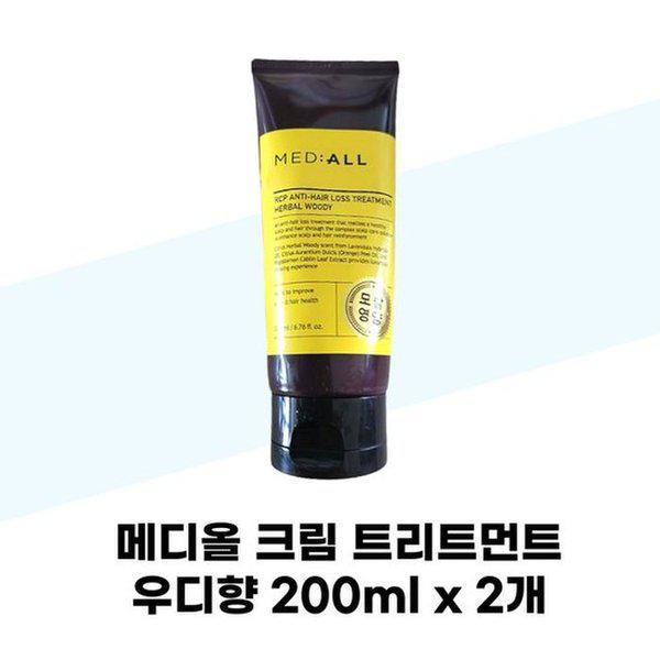 クリームトリートメント ウッディな香り 200ml x 2個