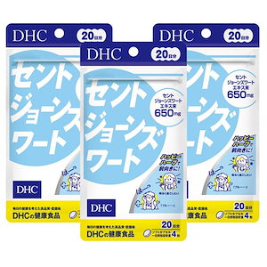 【3個セット】DHC セントジョーンズワート 20日分