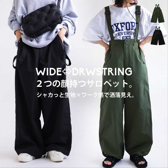 サロペット レディース ボトムス パンツ ロング 無地 送料無料・メール便不可【258B】