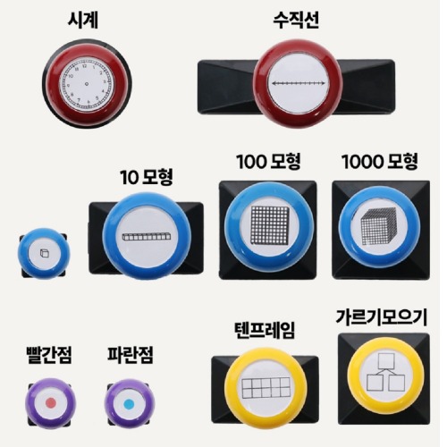 원터치 도장세트-훈민 자음모음 시계 시간맞추기 수모형 가르기모으기 10의보수 수직선